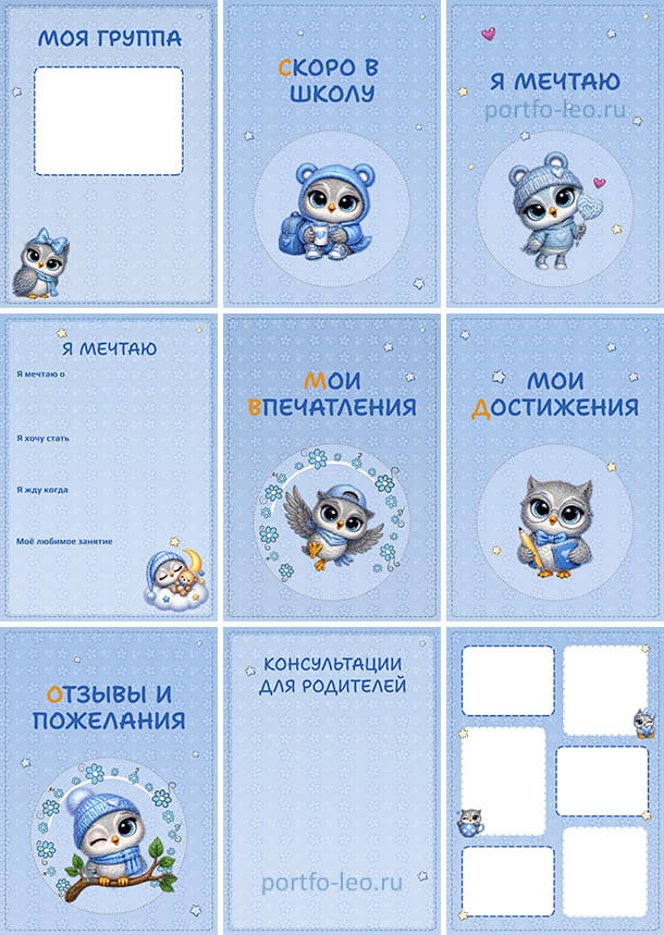 Портфолио девочке в детский сад